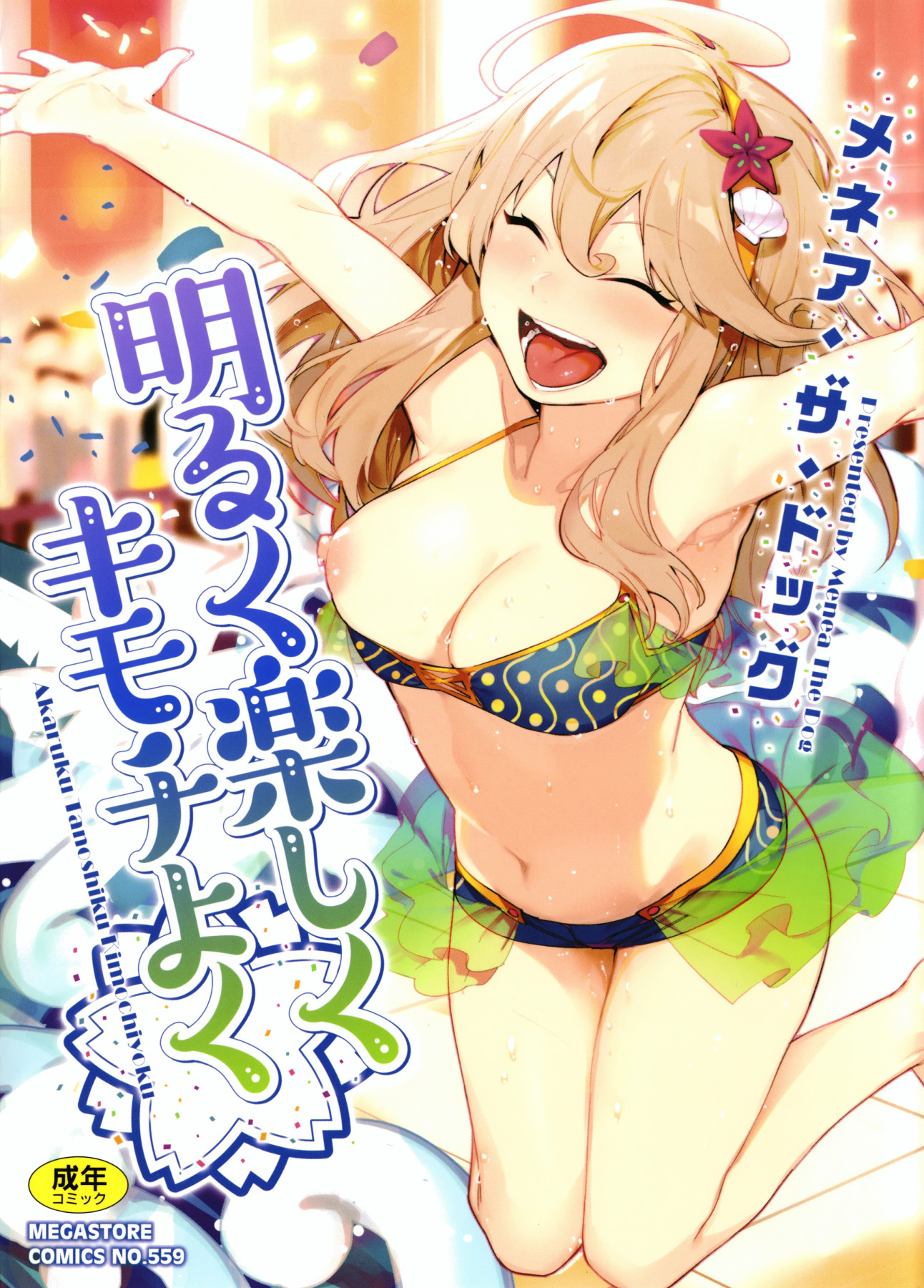 Hentai Manga Comic-Bright Fun And Pleasurable-Chapter 1-2-1